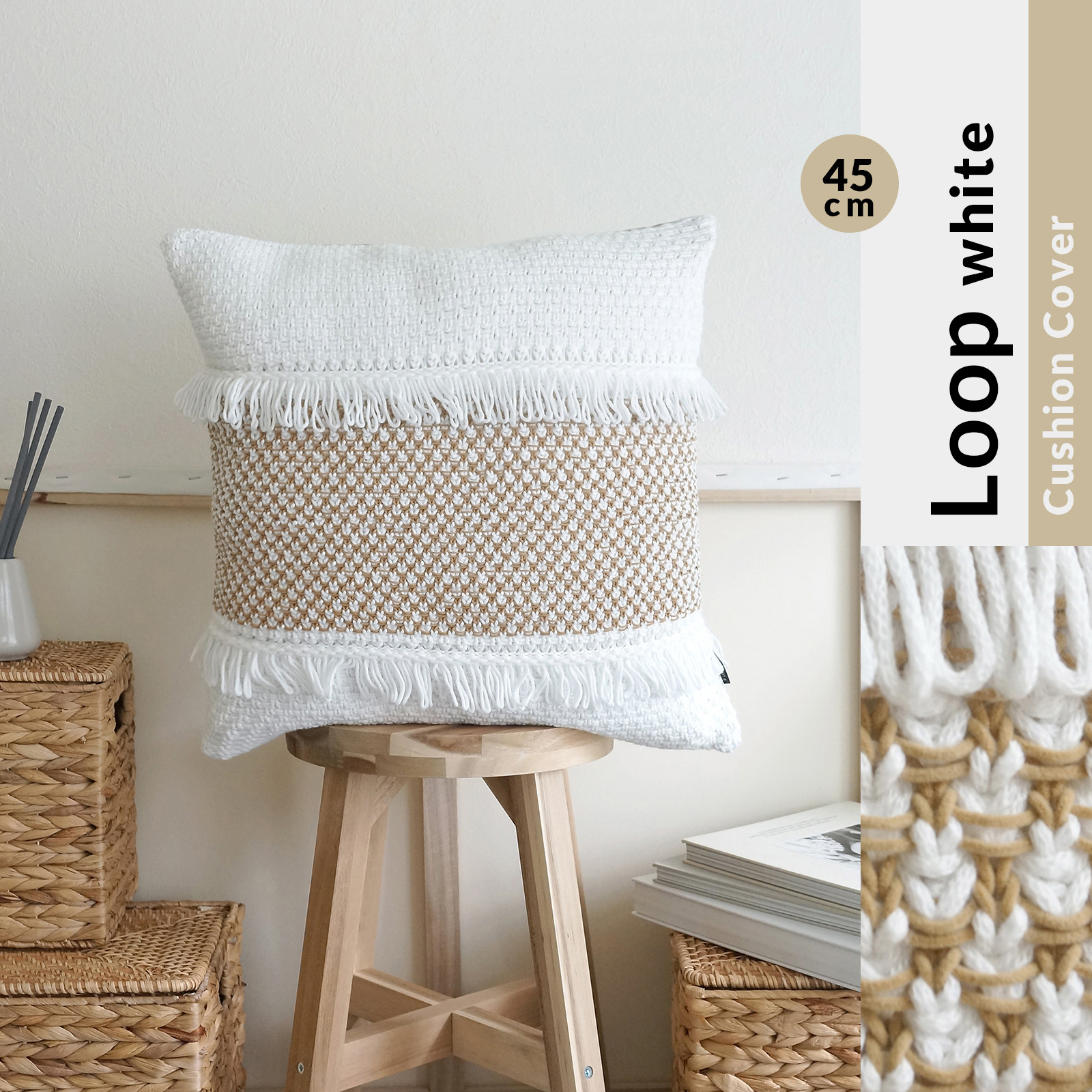 クッションカバー【 45cm 】ニット フリンジ ／ モダン ジャパンディ ／ インテリア ／ Loop ホワイト