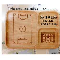 ＊サッカー　だいすき！＊　木製　スクエア　ランチプレート　名前入れ可　ワケありな逸品　現品のみ　＊お値引き中＊　 3枚目の画像