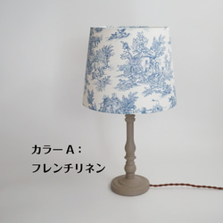 ◆HappyLamp◆Ｌサイズ/トワルドジュイ/ブルー/テーブルランプ/照明/ギフト 5枚目の画像