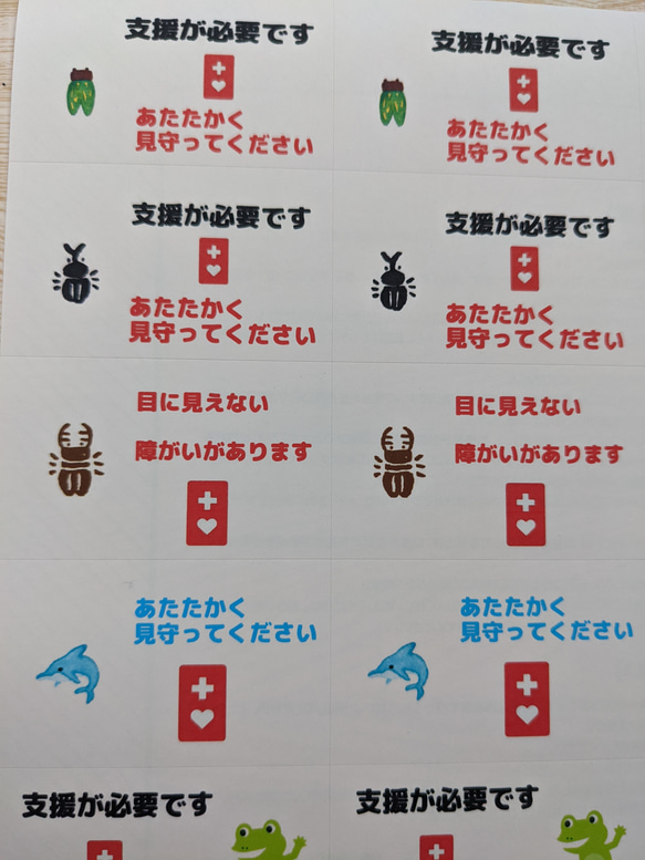 【2022夏の新作】たなべさんちのシール ヘルプマークシール 5シート(1シート・シール21枚×5) 計105枚 自閉症 3枚目の画像