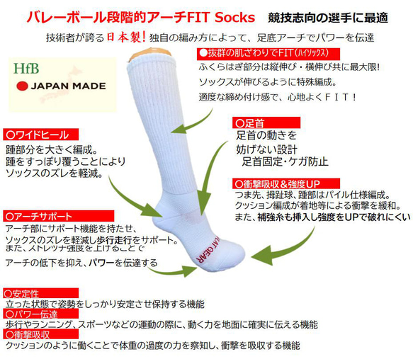 バレーボールソックス　ジャンプ力　疲れ軽減　段階的アーチソックス　ブラック25-27　ロングタイプ 3枚目の画像