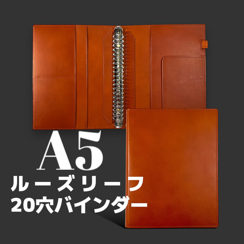 ルーズリーフバインダー A5 20穴 多穴式 ルーズリーフカバー ルーズリーフバインダー A5 20穴 多穴式 ルーズリーフカバー