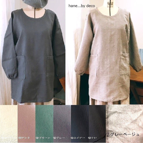 リネン 割烹着 シンプルデザイン 水通し済み 7色から1色チョイス