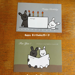 ウサギのBirthdayカード＆For youカード4枚セット 2枚目の画像