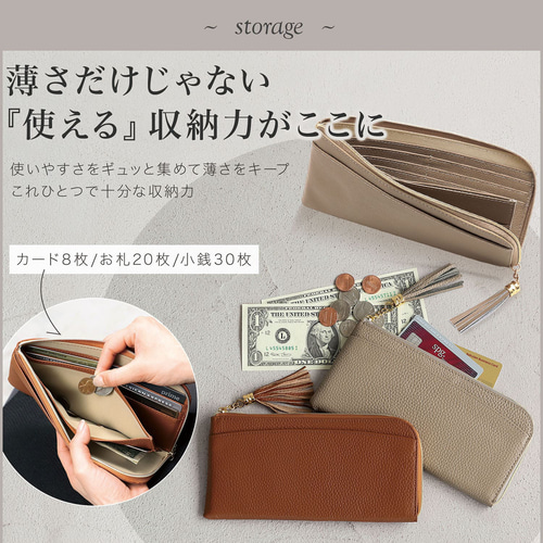 薄さ0.8cmタッセル付き財布】レディース長財布 スリム L字ファスナー
