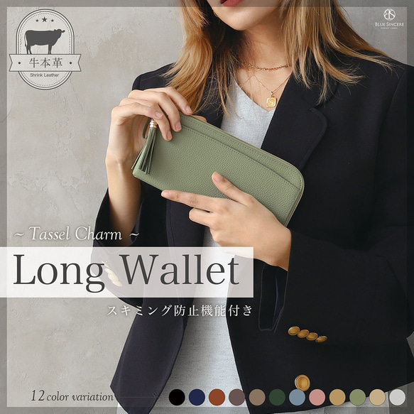 【薄さ0.8cmタッセル付き財布】レディース長財布 スリム L字ファスナー 本革 / SW3 2枚目の画像