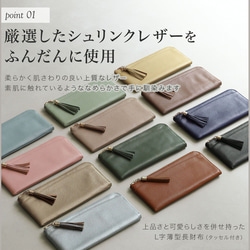 【薄さ0.8cmタッセル付き財布】レディース長財布 スリム L字ファスナー 本革 / SW3 3枚目の画像