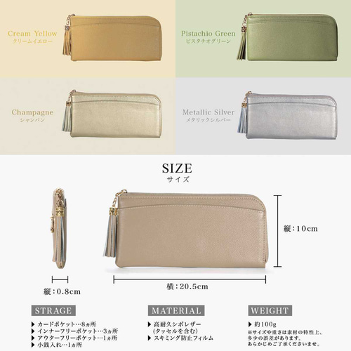 薄さ0.8cmタッセル付き財布】レディース長財布 スリム L字