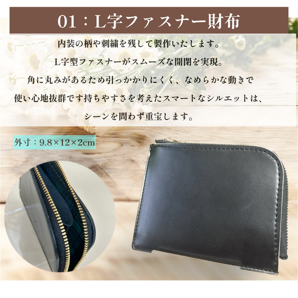 ランドセル リメイク3点Gセット　薄型長財布　お守り袋　ベルトループキーホルダー 7枚目の画像