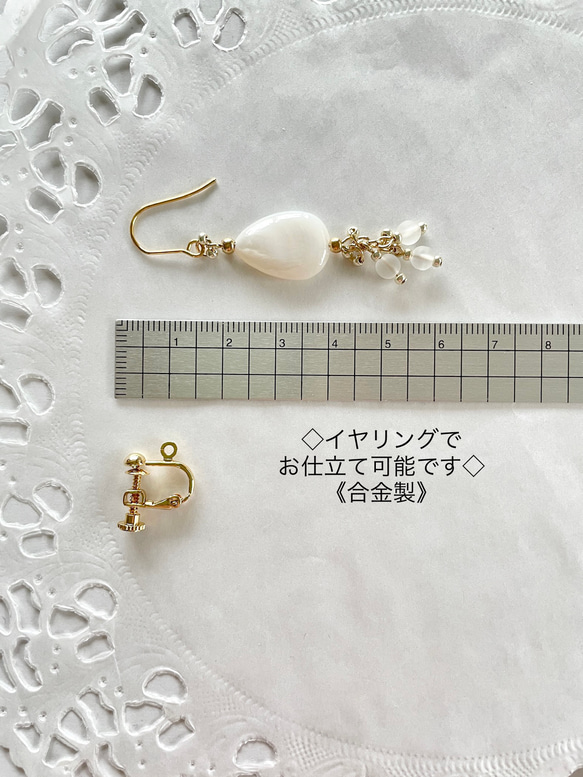 煌めくシェルと硝子の耳飾り❇︎ classical white ◇ ピアス or イヤリング《ラッピング対応》 5枚目の画像