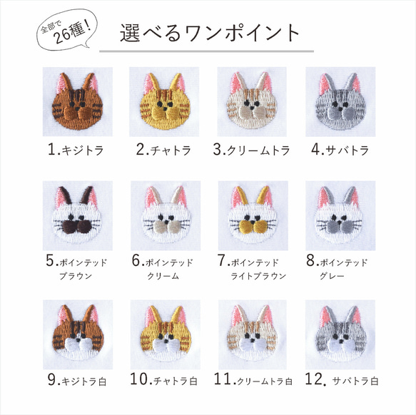 選べる猫26種！ワンポイントねこ刺繍Tシャツ 名入れ可《ホワイト》ビッグシルエット 親子 キッズ 4枚目の画像