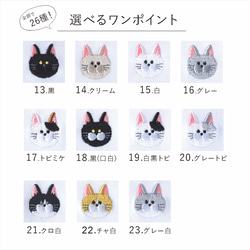 選べる猫26種！ワンポイントねこ刺繍Tシャツ 名入れ可《ホワイト》ビッグシルエット 親子 キッズ 5枚目の画像