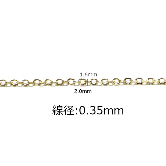 新作【1M】線徑約0.35mm/2*1.6mm無鎳金黃銅小紅(橢圓)鍊子/UCG31 第5張的照片