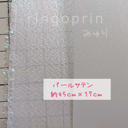 パールサテン つまみ細工の材料に はぎれ 約45cm×17cm 1枚 オーロラ 1枚目の画像