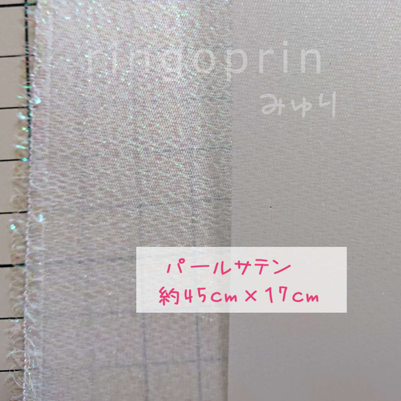 パールサテン つまみ細工の材料に はぎれ 約45cm×17cm 1枚 オーロラ 1枚目の画像