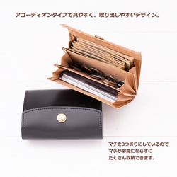アコーディオンタイプのレザーミニ財布 マチが邪魔にならないお財布 カードケースにも使える 蛇腹の本革ミニ財布 11枚目の画像