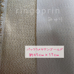 バックラメサテン ゴールド つまみ細工の材料に はぎれ 約45cm×17cm 1枚 1枚目の画像