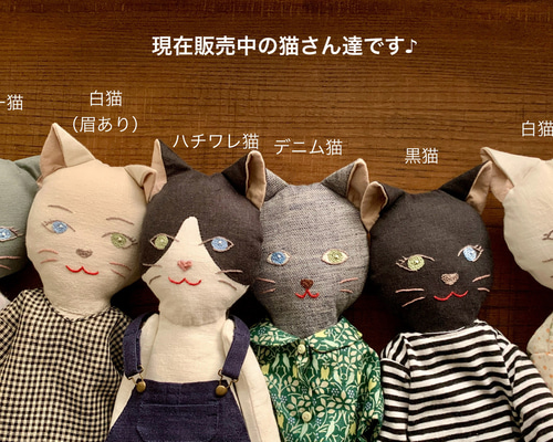 猫の着せ替え人形セット ぬいぐるみ en Svale. 通販 14051084