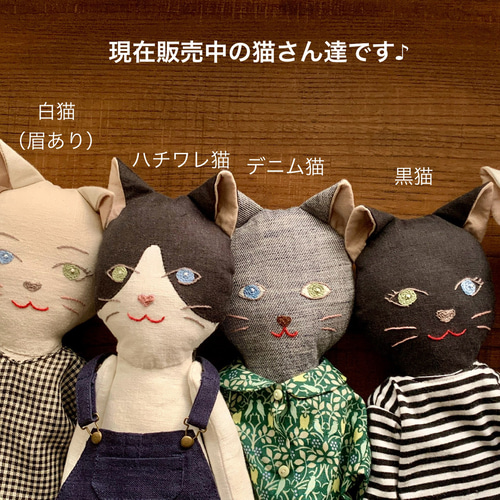 猫の着せ替え人形セット ぬいぐるみ en Svale. 通販 14051084 猫の着せ替え人形セット ぬいぐるみ en Svale. 通販 14051084