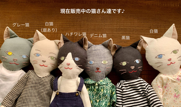 猫の着せ替え人形セット ぬいぐるみ en Svale. 通販 14051084