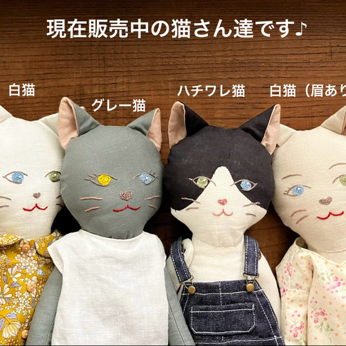 猫の着せ替え人形セット ぬいぐるみ en Svale. 通販 14051084｜Creema