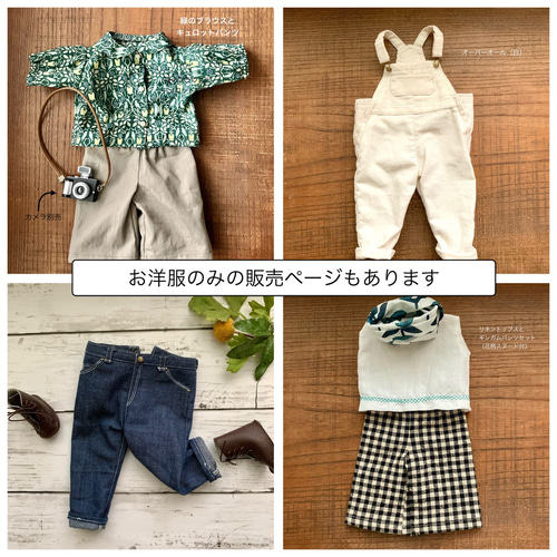 猫の着せ替え人形セット ぬいぐるみ en Svale. 通販 14051084