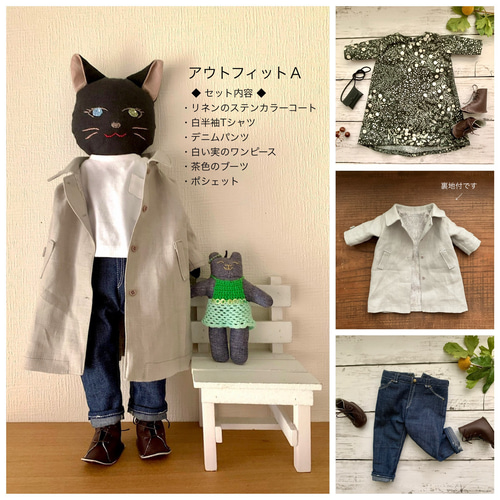 猫とクマの着せ替えぬいぐるみセット 1658093544.jpg?1661503342