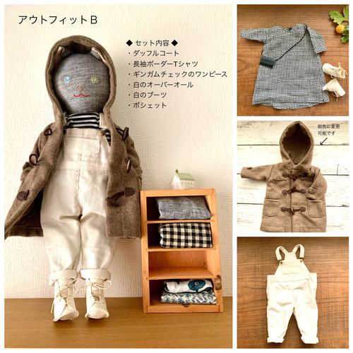 レディース 福袋 (セール) -ファッション通販 ぬいぐるみ 猫の着せ替え人形セット en 14051084 通販 Svale. 着せ替え服・アウトフィット