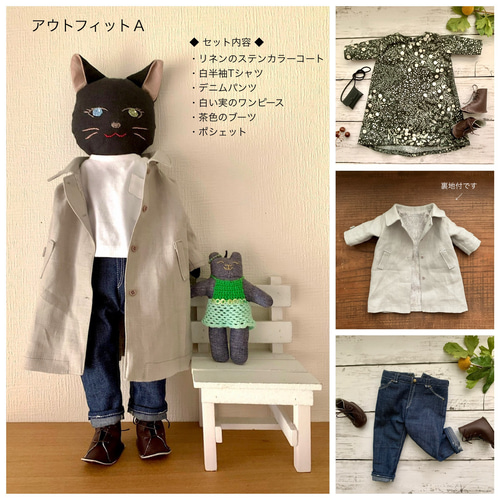 猫の着せ替え人形セット ぬいぐるみ en Svale. 通販｜Creema