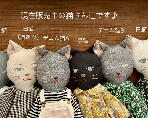 猫の着せ替え人形セット ぬいぐるみ en Svale. 通販 14051084
