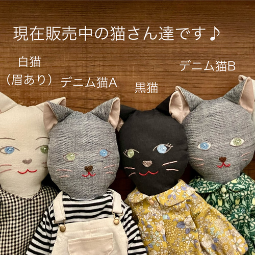 パリのどうぶつ着せ替え人形のネコちゃん　他セット Yahoo!オークション - 黒猫ちゃんと小さな白ネコちゃん着せかえ