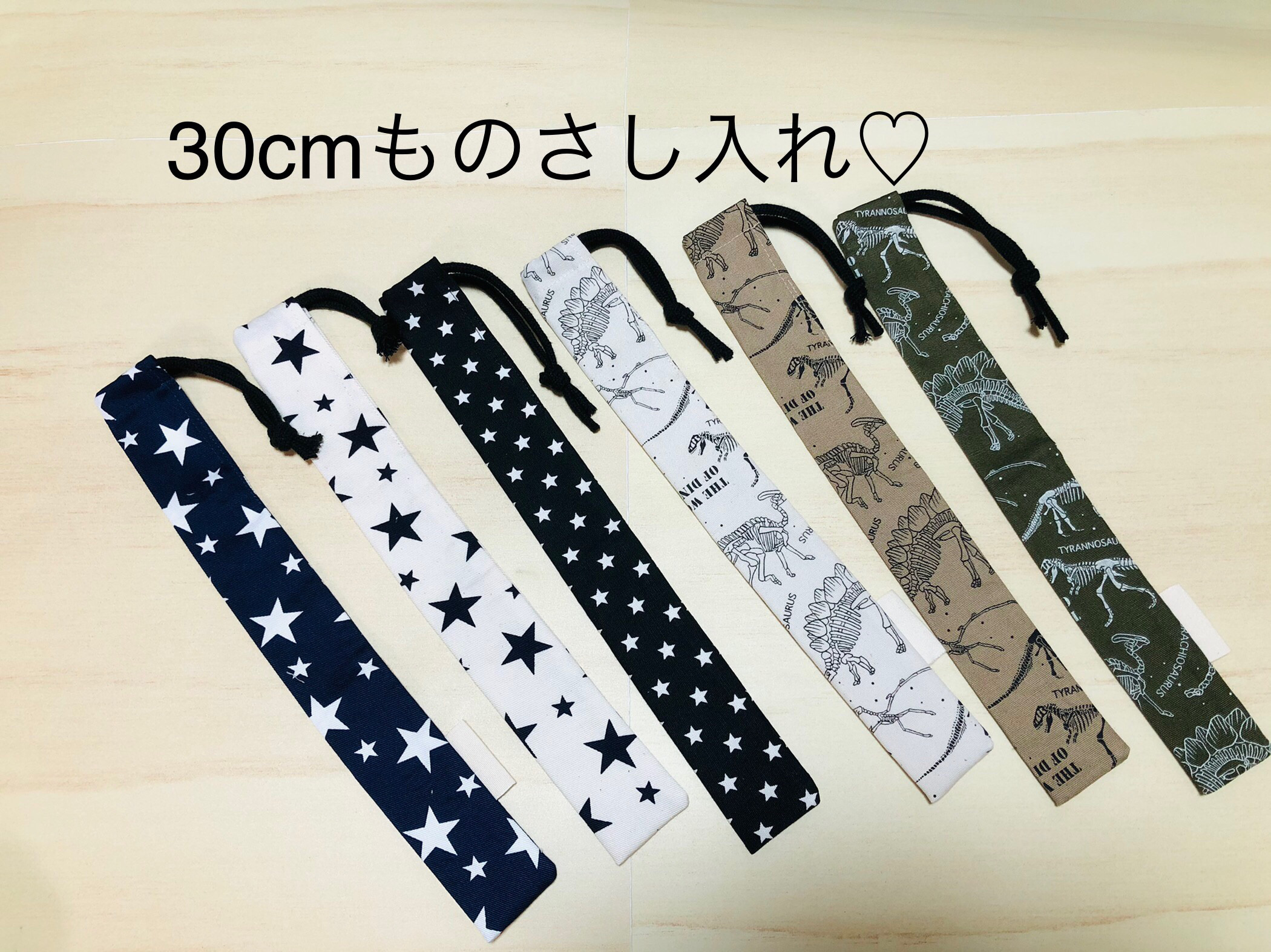 ものさし入れ♡ハンドメイド　2 30cm ものさし入れ♡定規 巾着 袋 ケース ものさし ハンドメイド