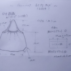 リバティ（ワイルドフラワーズ）グラニーバック　ホックで固定の目隠し布付き　大容量　持ち手しっかり 10枚目の画像