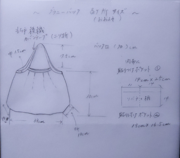 リバティ（ワイルドフラワーズ）グラニーバック　ホックで固定の目隠し布付き　大容量　持ち手しっかり 10枚目の画像