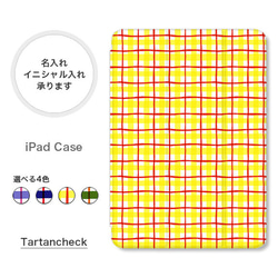タータンチェック 大人可愛い 手帳型 名入れ スタンド ペン収納 オートスリープ  iPadケース mini pro 1枚目の画像
