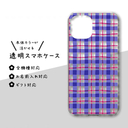 タータンチェック スマホケース・カバー のおすすめ人気通販