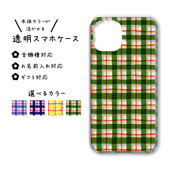 全機種対応】タータンチェック柄＊韓国っぽナチュラルデザイン