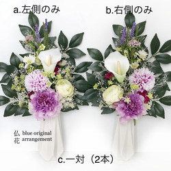 #088＊仏花〈一本のみ、一対（2本）購入選択可能〉（花器なし）【blue】お供え花＊スカビオサ&カラー 2枚目の画像