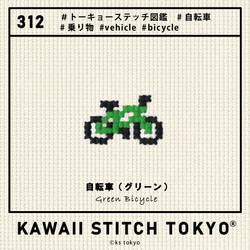 自転車【ワッペン】アップリケ サイクリング キャンプ 刺繍 クロスステッチ かわいい ポップ 12枚目の画像