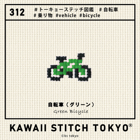 自転車【ワッペン】アップリケ サイクリング キャンプ 刺繍 クロスステッチ かわいい ポップ 12枚目の画像