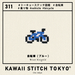 自転車【ワッペン】アップリケ サイクリング キャンプ 刺繍 クロスステッチ かわいい ポップ 11枚目の画像