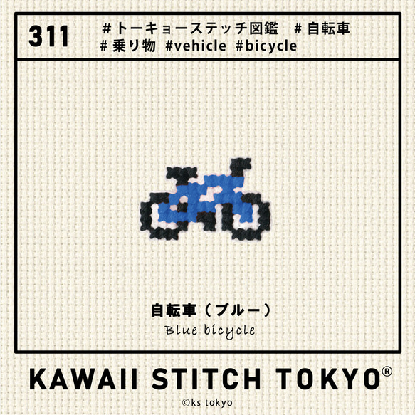 自転車【ワッペン】アップリケ サイクリング キャンプ 刺繍 クロスステッチ かわいい ポップ 11枚目の画像