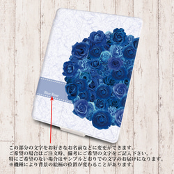 【Blue RoseⅡブルーローズ】手帳型iPadケース【バックカバー：ソフトタイプ】片面印刷/カメラ穴有/はめ込み式 3枚目の画像