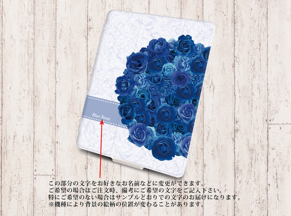 【Blue RoseⅡブルーローズ】手帳型iPadケース【バックカバー：ソフトタイプ】片面印刷/カメラ穴有/はめ込み式 3枚目の画像