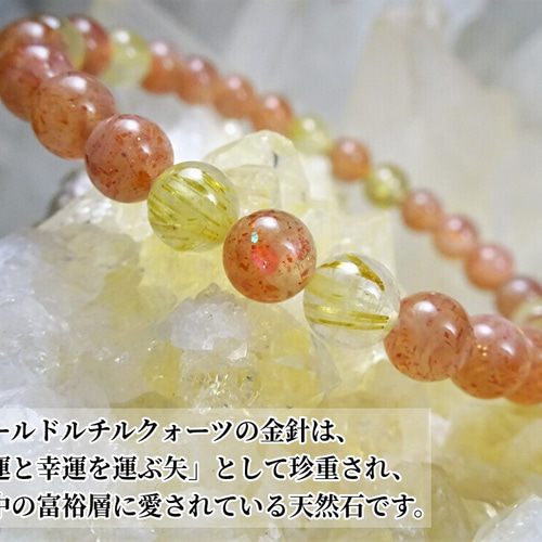 叶石∞【 夢、目標を成功に導く、勝利のお守り 】 サンストーン