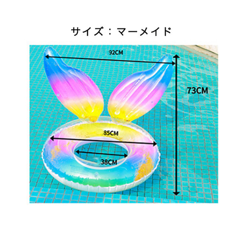 浮き輪 浮輪 うきわ レインボー マーメイド クラウン おしゃれ