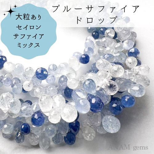 サイズランダム10粒】【ビーズfriend掲載】マルチ ブルー