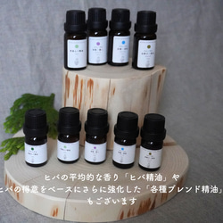 青森ヒバ　プレミアム精油　5ml 7枚目の画像