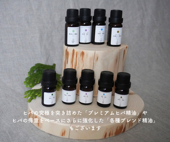 青森ヒバ 精油（ 5ml/10ml/30ml） 7枚目の画像