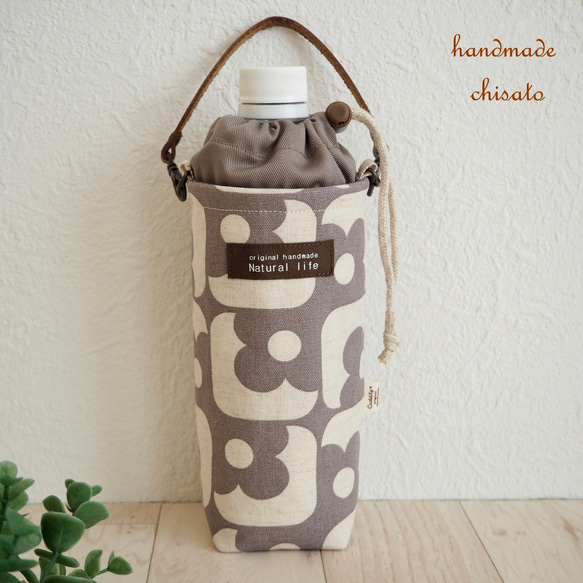 ハンドメイド　オーダー　水筒　カバー　コスメ ハンドメイド オーダー 水筒 カバー コスメ 【公式通販】